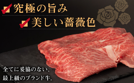 【全6回定期便】長崎和牛出島ばらいろモモスライス 300g 肉 牛肉[RCI028] 長崎和牛 モモ スライス すき焼き 長崎和牛 モモ スライス すき焼き九州 長崎