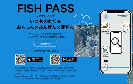 【令和8年】天竜川漁業協同組合　一般魚　年間遊漁券【037-10】