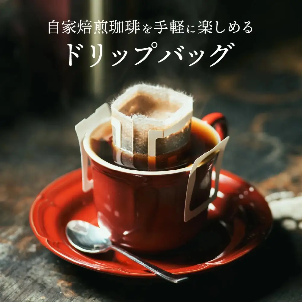 コーヒー ブルーマウンテン ドリップバッグ 2袋 