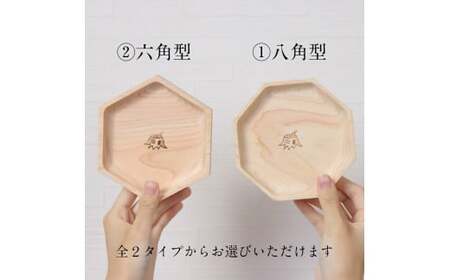 大山ひのきキューブディフューザー 八角型【専用木皿付き】