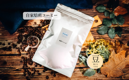 コーヒー豆 鵜飼ブレンド ４００g （約40杯分） ～ カフェ・アダチ 自家焙煎 珈琲 コーヒー 豆 （粉にもできます） ドリンク 飲料 カフェアダチ
