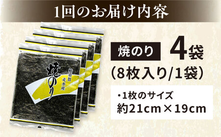 【全3回定期便】【訳あり】焼海苔4袋（全形32枚）【丸良水産】［AKAB112］