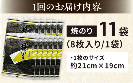 【全3回定期便】【訳あり】焼海苔11袋（全形88枚）【丸良水産】［AKAB133］