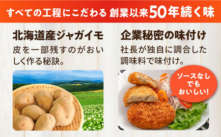 【全3回定期便】ビーフコロッケ 20個 1.2kg / コロッケ コロッケ コロッケ コロッケ コロッケ [AKFJ080]