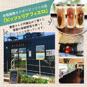 ピッツェリア フィエロ特製 シェフのおまかせピクルス 3本 _K05606