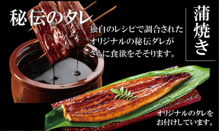 職人手焼き 国産鰻（白焼き２尾、蒲焼き１尾） 鰻屋 川べえ  D350-004