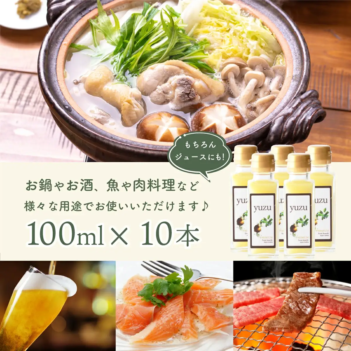 100年ゆず果汁＜100ml×10本セット＞S154 【株式会社森海家】