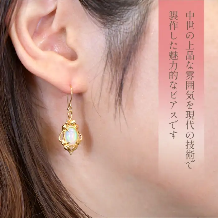 K18　イエローゴールド　オパールピアス　 管理番号686098 218-167