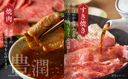 飛騨牛 カルビ(焼肉)・霜降りスライス 600g 飛騨牛 飛騨高山ミート [MZ016]