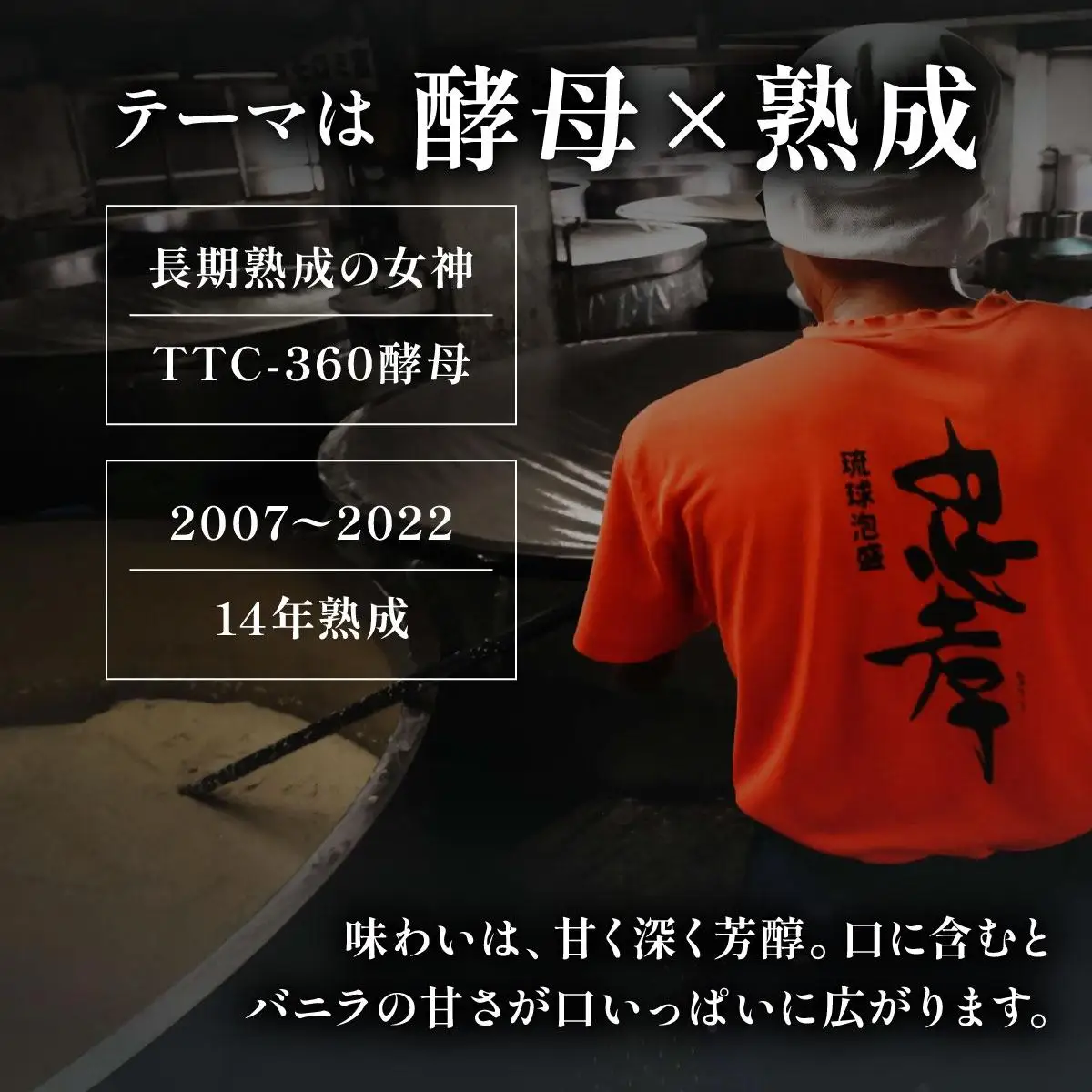 【2024IWSC最高金賞/限定20セット】 忠孝 The Vanilla14年古酒43度500ml（おちょこ付き）(BY027)