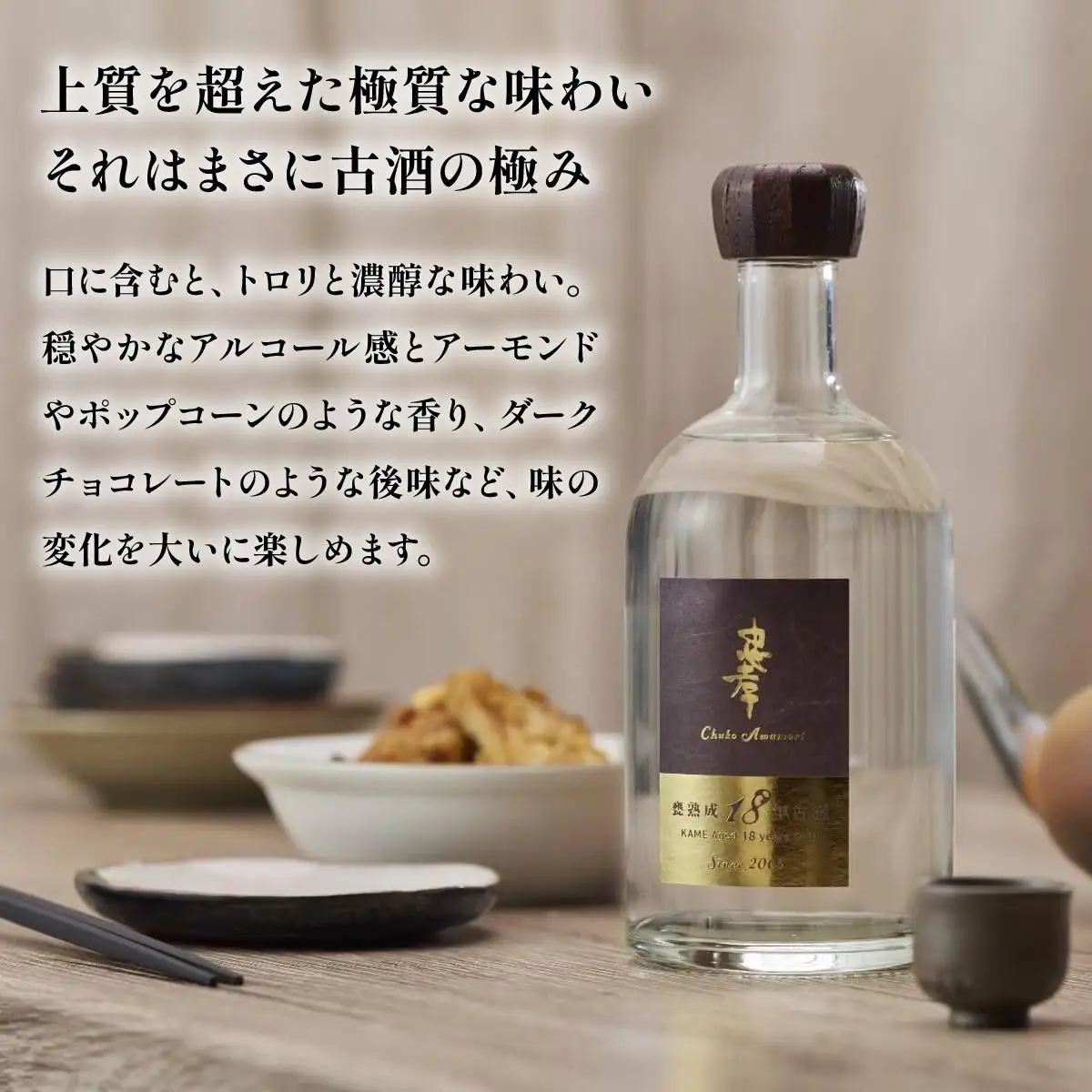 【2024IWSC最高金賞/限定20セット】 忠孝 甕熟成18年古酒40度500ml（おちょこ付き）｜泡盛 あわもり 酒 お酒 酒類 古酒 1本 ユネスコ 無形文化遺産 ユネスコ無形文化遺産登録決定 伝統的酒造り 酒造 沖縄県 沖縄 豊見城市(BY028)