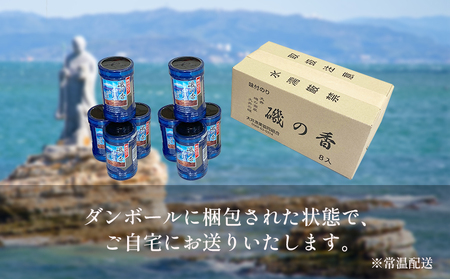 海苔 320枚 (40枚×8本) 国産 味付け 愛知県 南知多町 海藻 海苔 のり 八切り ボトル 大井漁協