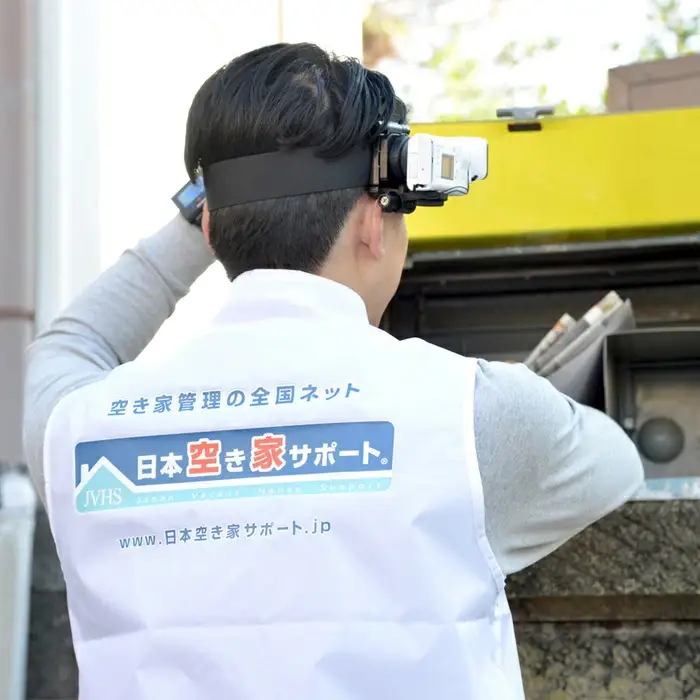 空き家管理サービス：【スタンダードプラン】3ヵ月【株式会社シゲタ】