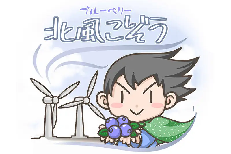 冷凍ブルーベリー(中粒)「北風こぞう」 約800g×1パック
