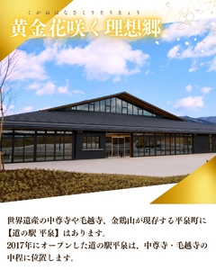【令和8年産先行予約】【10月初旬発送】平泉町産特別栽培米 金色の風2kg【mih005】