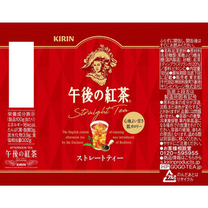 【3回定期便】キリン午後の紅茶 ストレートティー 185g缶×20本 | 栃木県 下野市