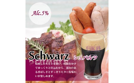 御殿場高原ビール おもてなしセット ◇