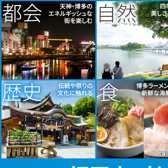 旅行 福岡 日本旅行 地域限定 旅行クーポン 30,000円分 福岡県 福岡市 施設利用券 利用券 トラベル クーポン 旅行券 宿泊券 宿泊 チケット ホテル 旅館 観光 国内旅行 出張 予約