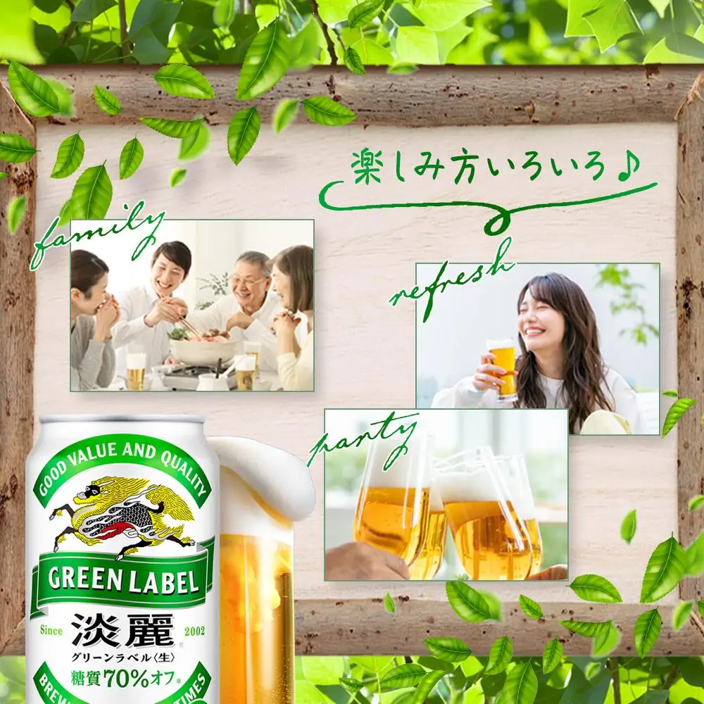 キリン 淡麗 グリーンラベル  発泡酒 350ml 缶 × 24本＜岡山市工場産＞| 淡麗