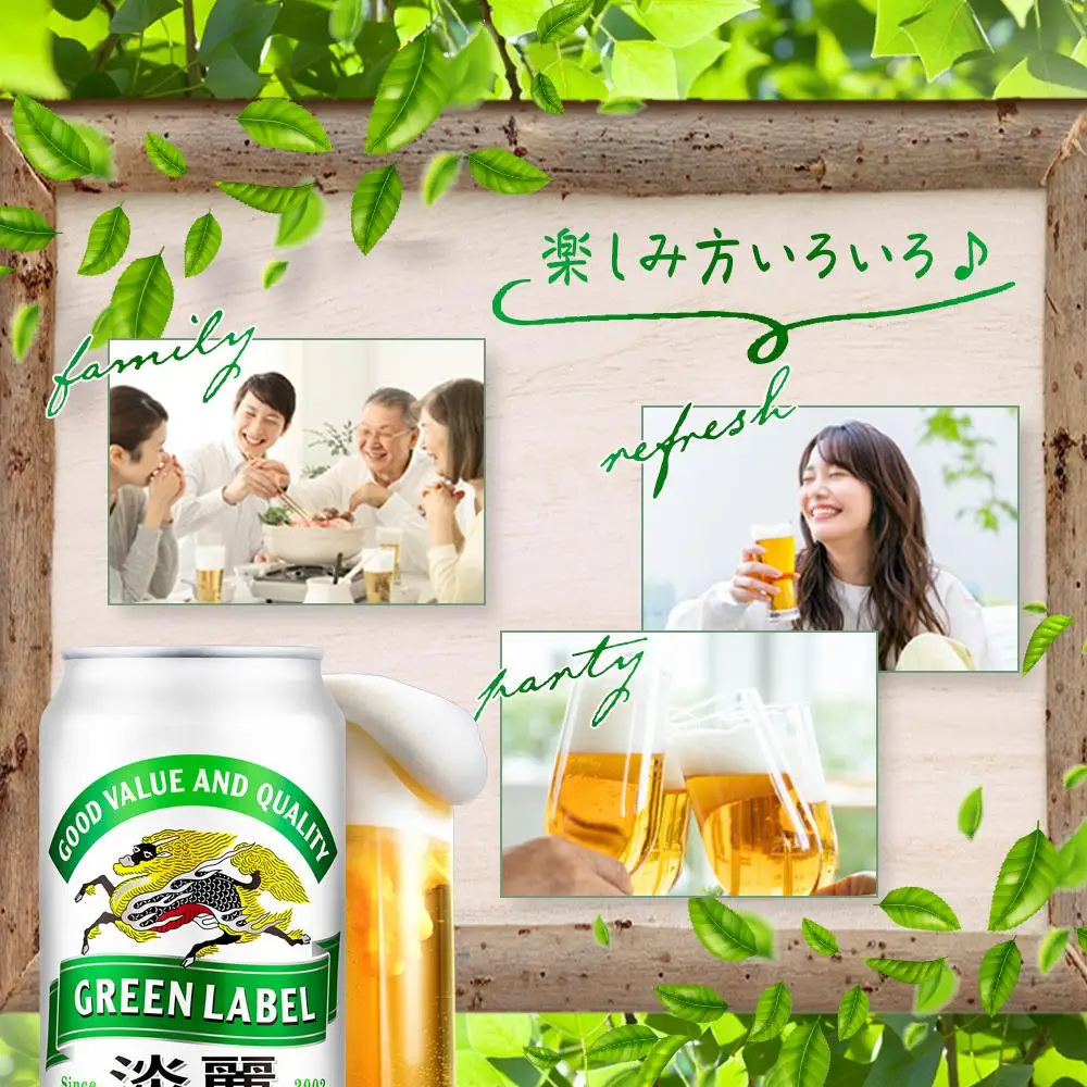 キリン 淡麗 グリーンラベル  発泡酒 500ml 缶 × 24本＜岡山市工場産＞| 淡麗