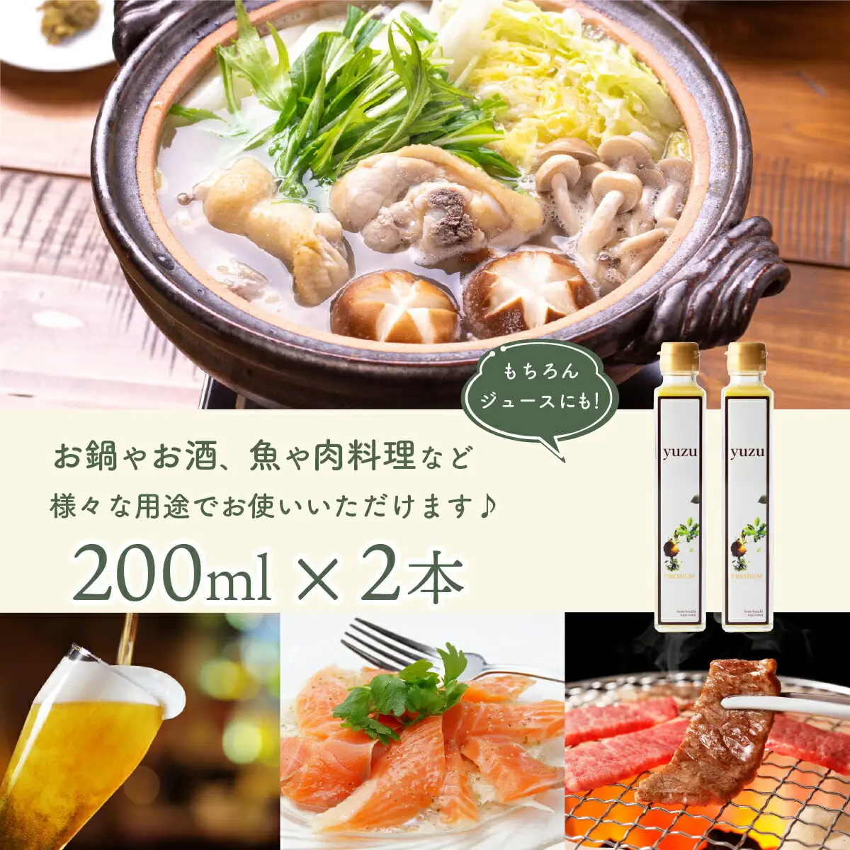 100年ゆず果汁＜200ml×2本セット＞  S124 [S-08] 【株式会社森海家】
