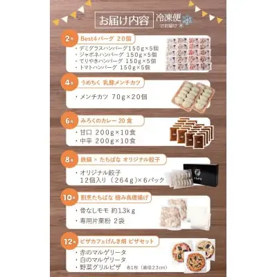 Y99-82 【全6回定期便】 福智わんぱく定期便（隔月・年6回） 惣菜