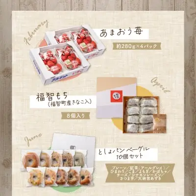 Y99-84 【全6回定期便】 福智デザート定期便（隔月・年6回） スイーツ