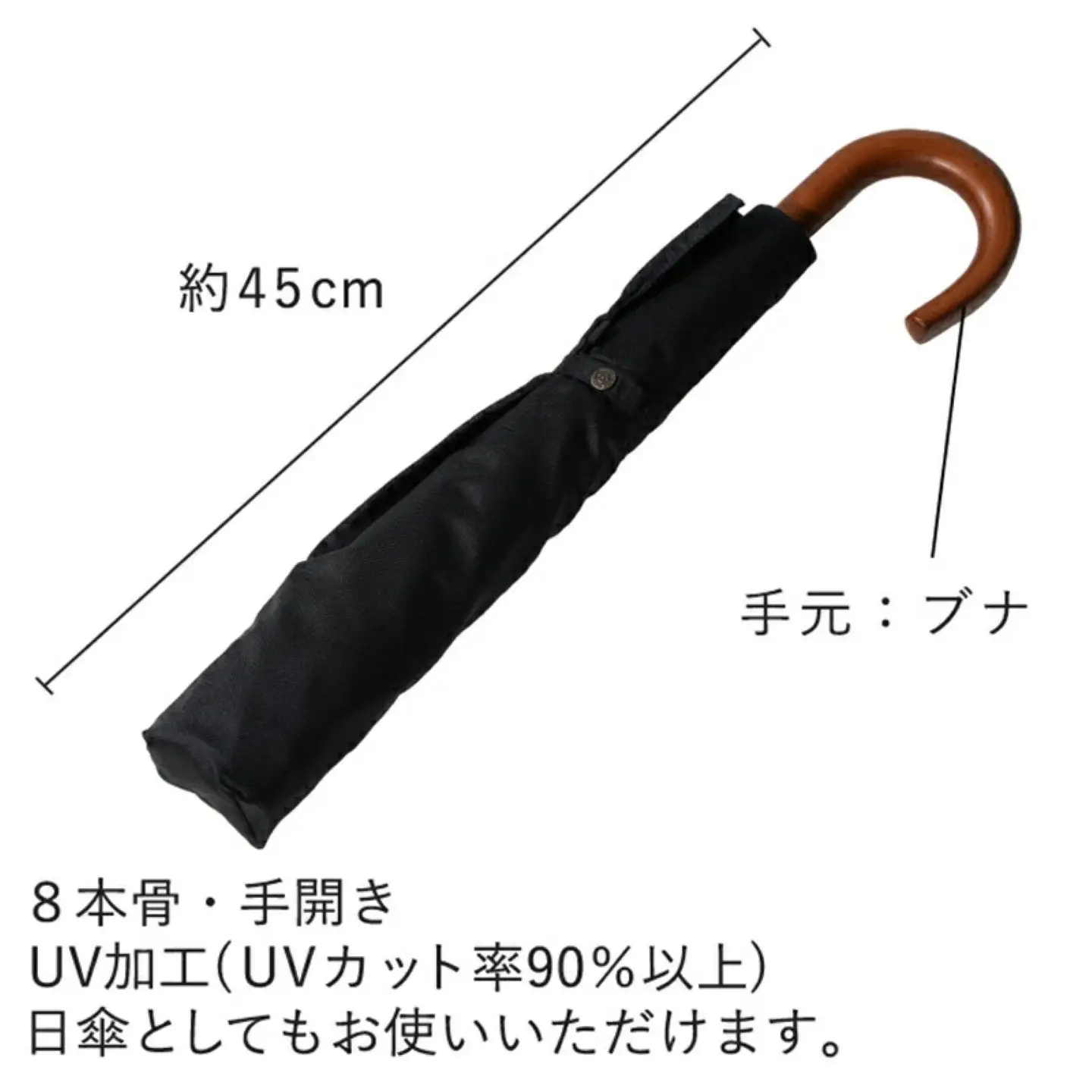 槙田商店【晴雨兼用紳士傘】MAKITA STANDARD (折傘 ブラック)｜老舗の職人が作る日本製のおしゃれな高級傘