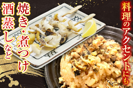 【北海道根室産】灯台つぶ200g×2P(計400g) G-20002
