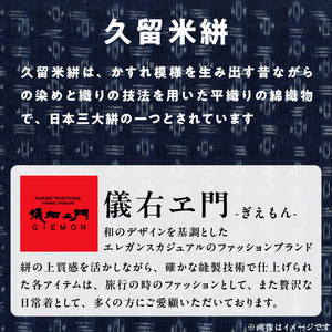 久留米絣ゴルフラウンドトートバック（MB）_久留米絣ゴルフラウンドトートバック（MB） 〔Nx146〕