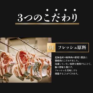 【約3ヶ月後お届け】 熟成骨付きセット（ロース800g＆ベーコン500g）合計1.3kg|ベーコン 北海道_03935