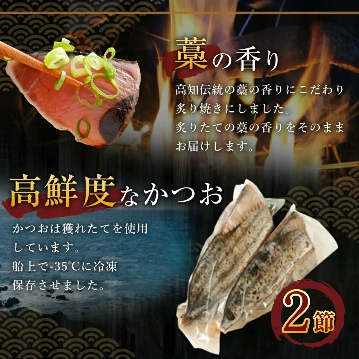 【交互定期便 / ４ヶ月連続】 土佐流藁焼きかつおのたたき２節と高豊丸ネギトロ６００ｇ 魚介類 海産物 カツオ 鰹 わら焼き 高知 海鮮 冷凍 家庭用 訳あり 不揃い 規格外 連続 ４回 小分け 個包装 まぐろ マグロ 鮪 交互 頒布会