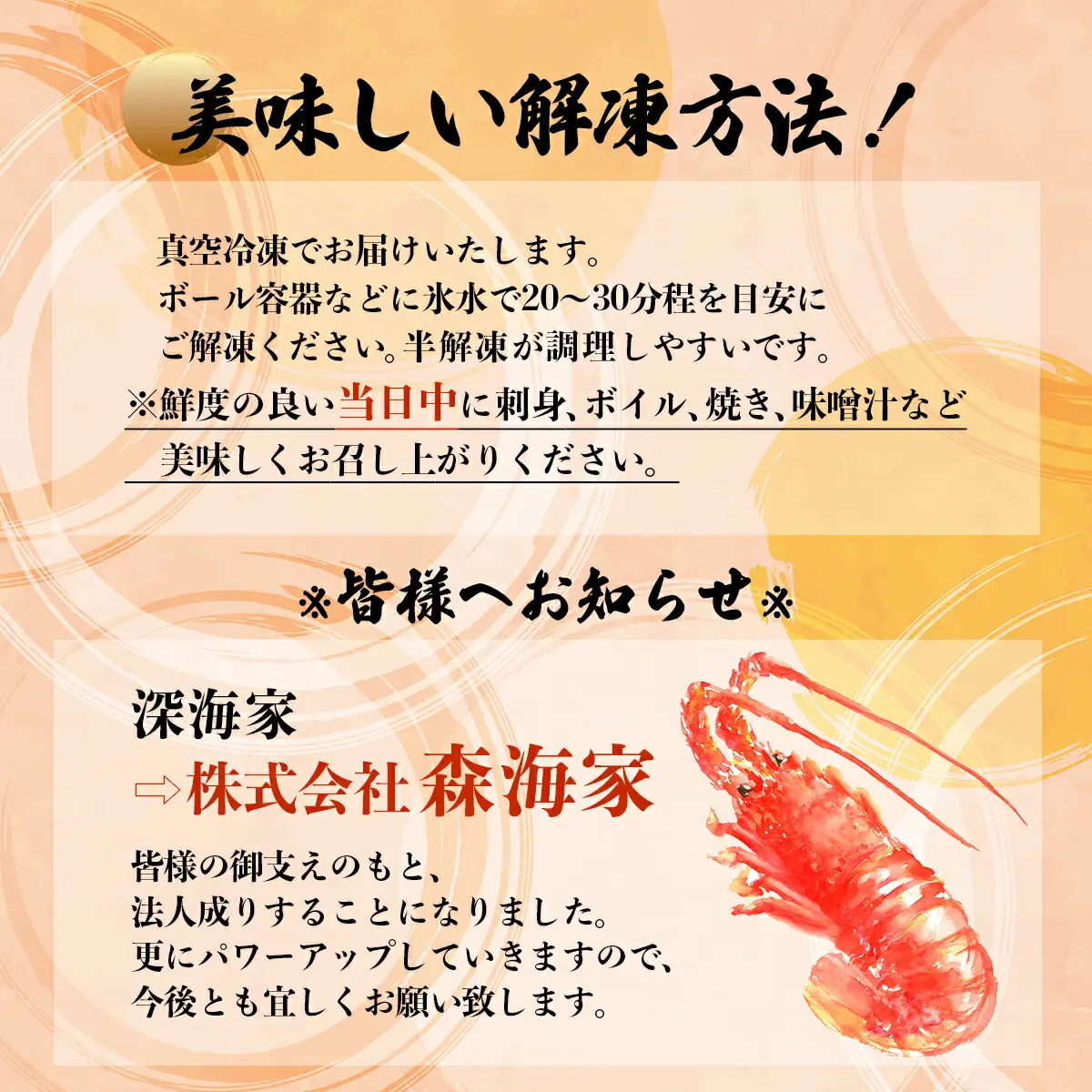 伊勢海老 ＜200g前後＞ S143 [S-21] 【株式会社森海家】