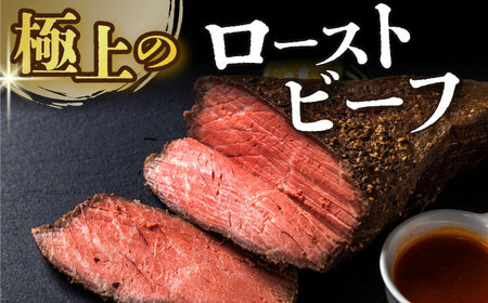 【全3回定期便】【訳あり】A4-A5 長崎和牛モモブロック（ローストビーフ用等）約500g-600g [DBS142]