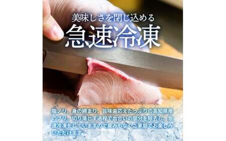ぶり 切り落とし 約900g （約150g×6パック）