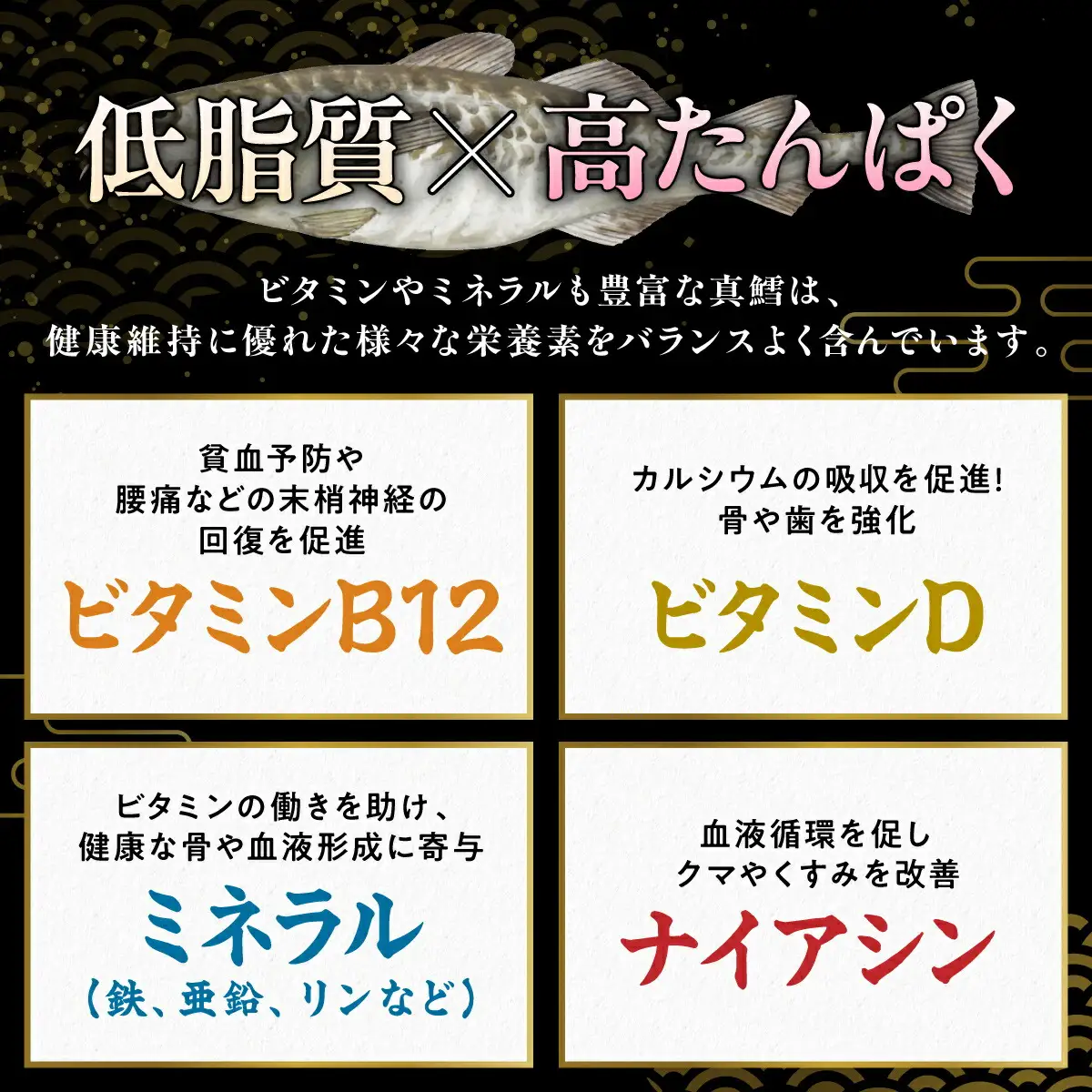北海道産 真鱈の切り身