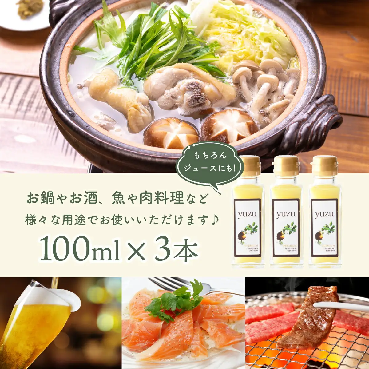 100年ゆず果汁＜100ml×3本セット＞  S152 [S-06] 【株式会社森海家】