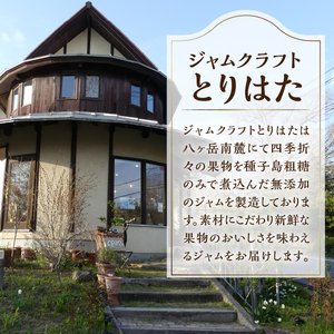 ジャムクラフトとりはたのおまかせジャムセット（8本入り） [h211]