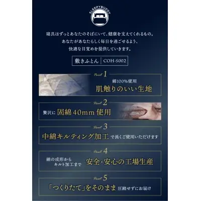 Z34-26 寄附額改定↓↓ ポリエステル敷きふとん（シングルピンク）COH-S002PIS ふとん