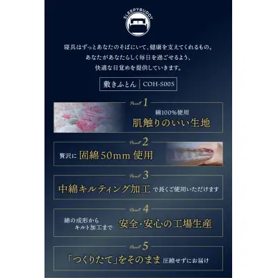 Z34-33 寄附額改定↓↓ マチ付羊毛三層式敷ふとん（シングルブルー）COH-S005BLS ふとん
