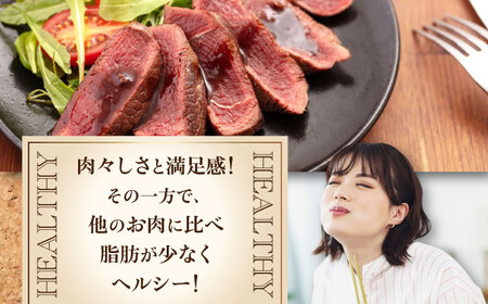 鹿肉 背ロース 4枚  ジビエ 赤身 冷凍配送 北海道 [AJAO031]