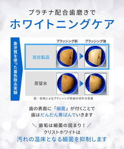 【12本セット】ホワイトニング 歯磨き粉 クリストホワイト プレミアムミント味 ホワイトエッセンス | ポリリン酸ナトリウム ナノプラチナ黄ばみ ヤニ取り 茶渋 美白 自宅 簡単 歯 歯科 歯医者 歯磨き ブレスケア