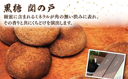 関見世 吉右衛門 銘菓「関の戸」づくしセット / お菓子 和菓子 セット 餅菓子 銘菓 こしあん こし餡 あんこ 抹茶 黒糖 お饅頭 おまんじゅう ぎゅうひ餅 赤小豆 ご当地 お取り寄せ お伊勢さん ギフト / 亀山市 / 吉右衛門[AMAF002]