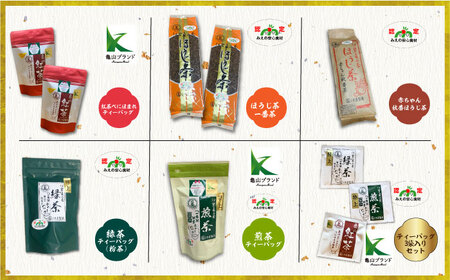 亀山茶 12種詰合せ（初摘み・煎茶・抹茶・紅茶・ほうじ茶・番茶）/ 茶 ちゃ お茶 おちゃ 緑茶 りょくちゃ 日本茶 茶葉 煎茶 ティーバック ティーパック 紅茶 抹茶 / 亀山市 / 伊達丸亀製茶[AMAH003]
