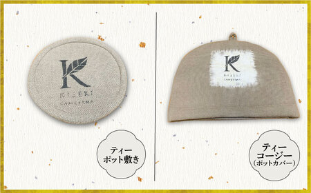 亀山KISEKIべにほまれ紅茶セット （紅茶4種＆グッズ4種）/ 茶 ちゃ お茶 おちゃ 日本茶 茶葉 煎茶 ティーバック ティーパック 紅茶 ティーポット 急須 ガラスポット 缶入り ランチョンマット / 亀山市 / 伊達丸亀製茶[AMAH007]