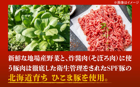 【有名グルメガイド掲載】担々麺(3食)セット[AMAJ003]