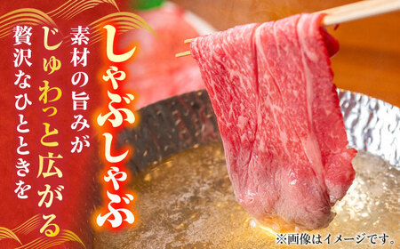 【豊田さん家の牛肉】赤身スライス あっさり食感コース / 国産牛 牛肉 お肉 しゃぶしゃぶ すき焼き / 亀山市 / 豊田畜産 [AMAL009]