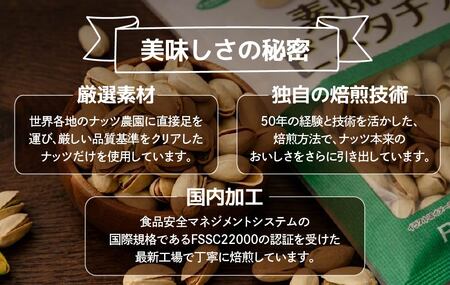 素焼きピスタチオ 徳用 130g 4袋 合計520g | ピスタチオ ぴすたちお ナッツ 無塩 食塩不使用 ぴすたちお ピスタチオ 植物油不使用 素焼き ピスタチオ 埼玉県 草加市