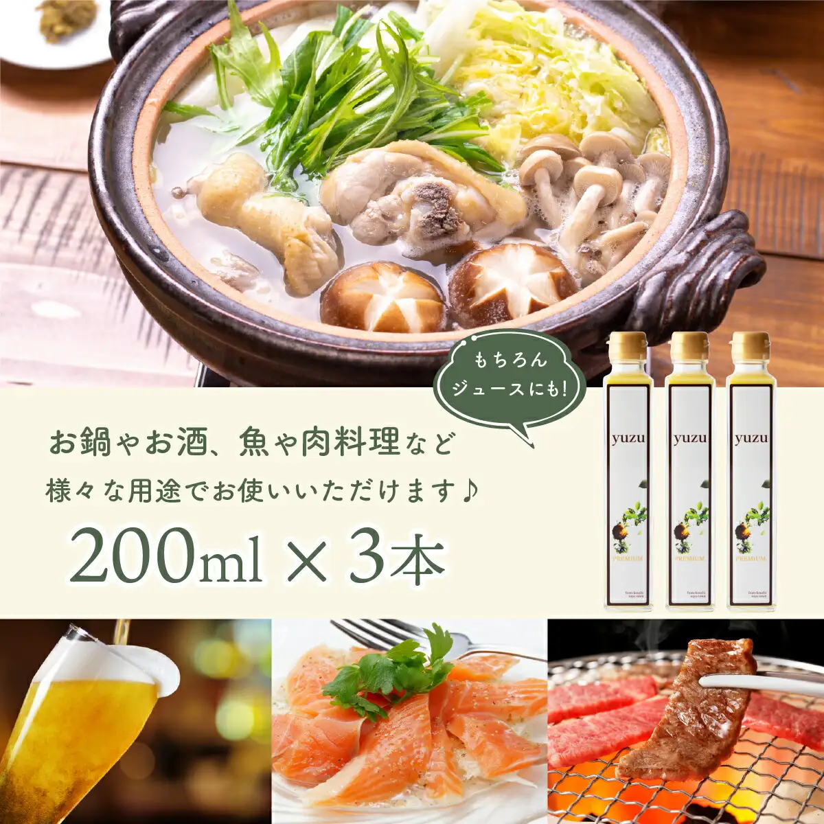 100年ゆず果汁＜200ml×3本セット＞ S220 [S-09] 【株式会社森海家】