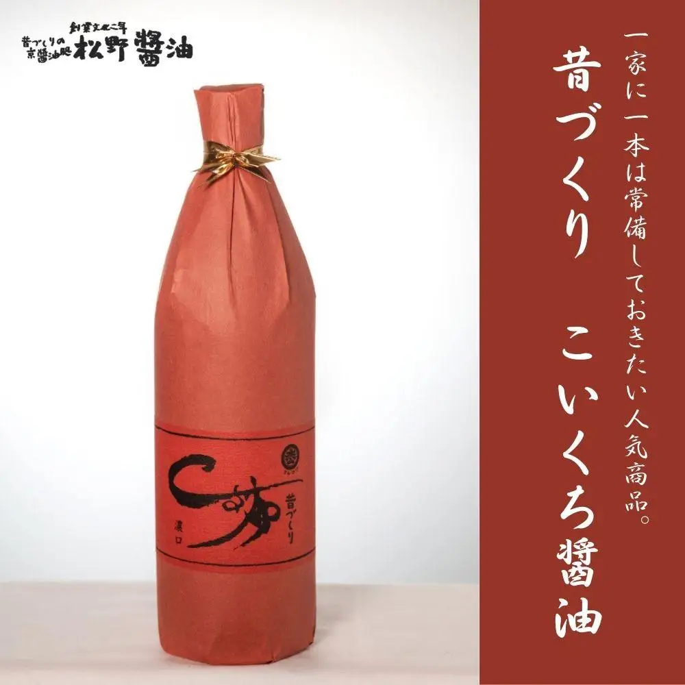 【松野醤油】鷹峯の里《さしみ / こいくち / うすくち》計3本セット｜京都 老舗 京醤油処 名店